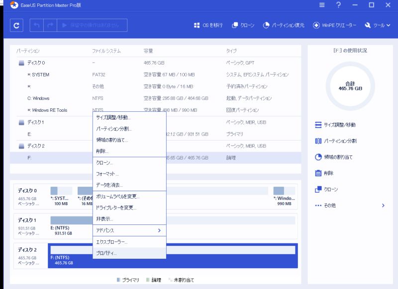 easeus partition masuter