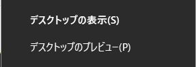 windows10画面が消える