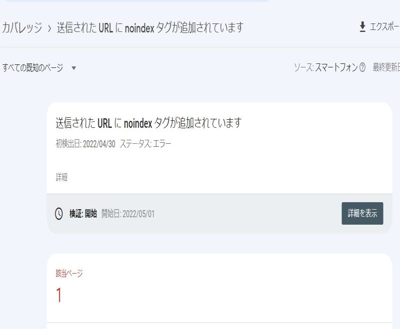 カバレッジの問題