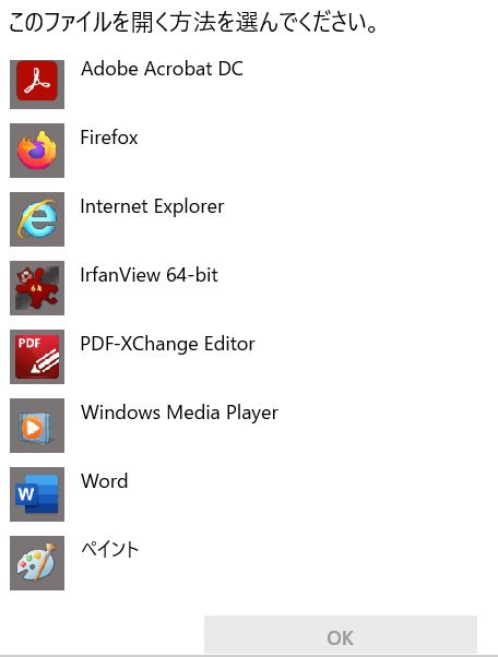 使用する画像アプリ