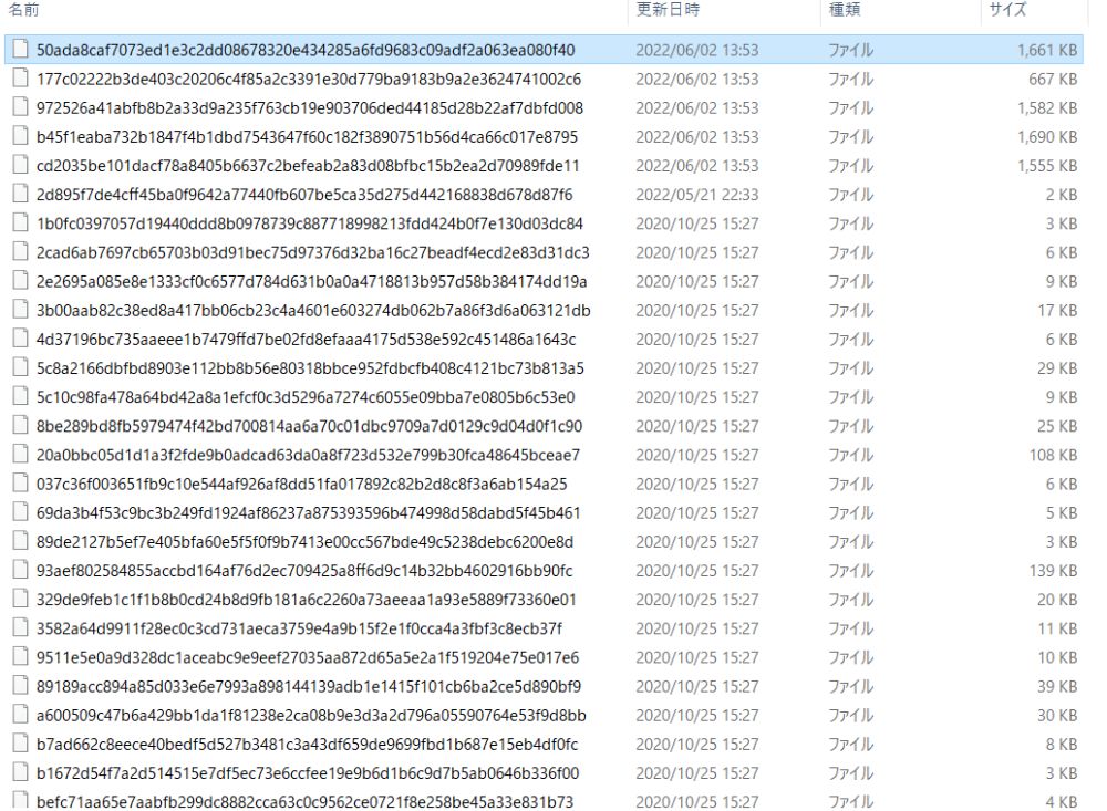 windowsスポットライトの画像保管場所