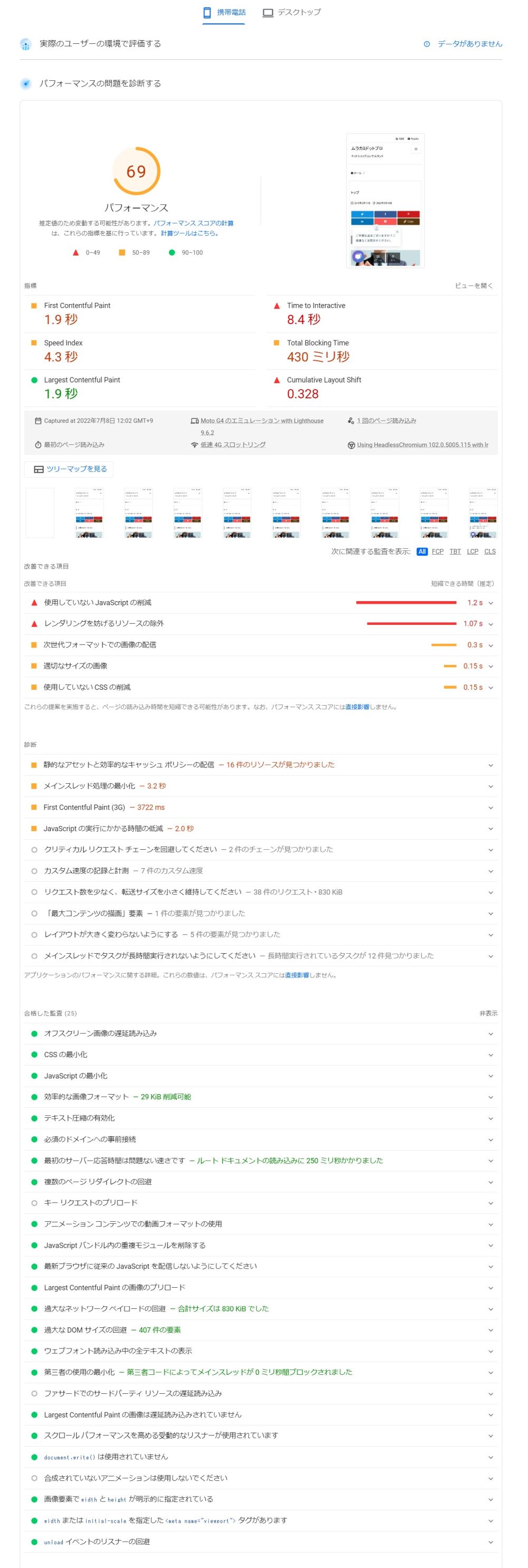 google pagespeed insights