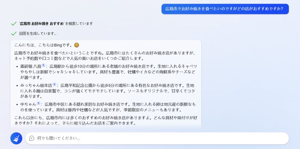 広島市でオススメのお好み焼き屋