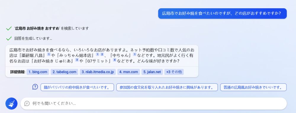 広島市、お好み焼き、おすすめ