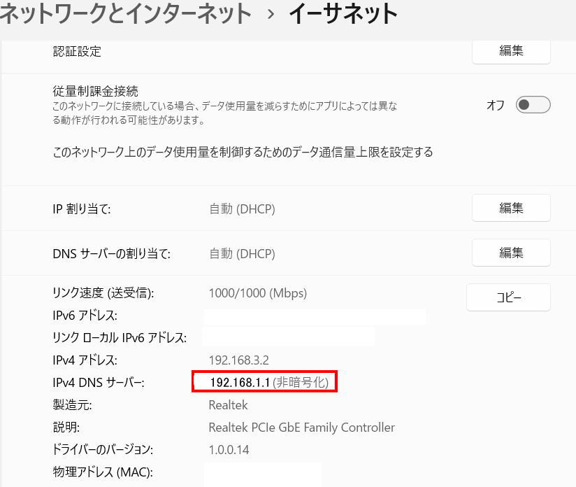 RT-500 IPアドレス