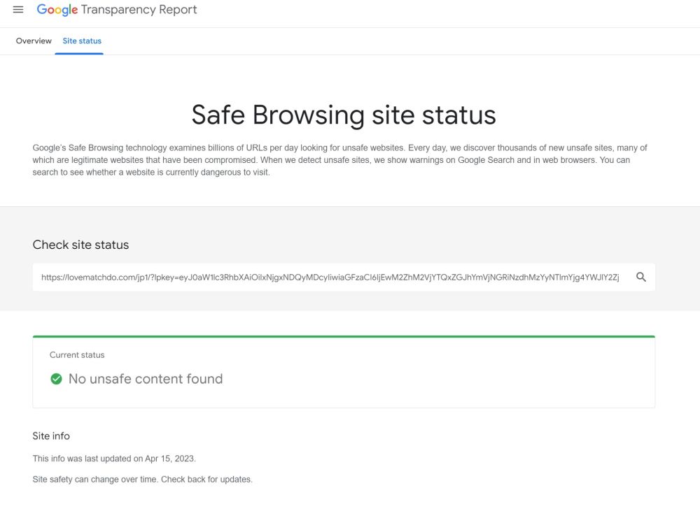 google セーフブラウジング・サイトステータス