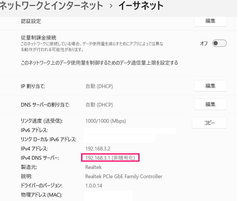 ソフトバンク光BBユニットIPアドレス