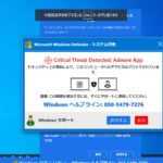 フィッシング詐欺サイト