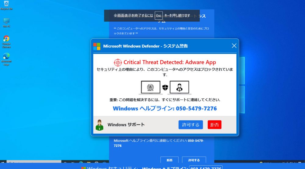 フィッシング詐欺サイト