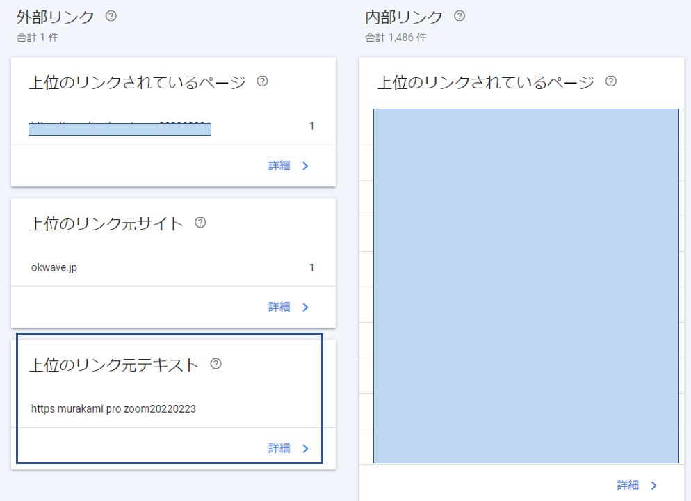 GOOGLEサーチコンソール