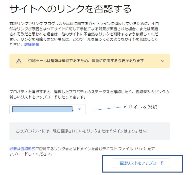 リンク否認データ