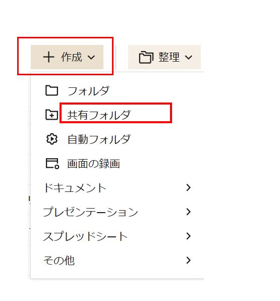 dropbox共有フォルダー作成
