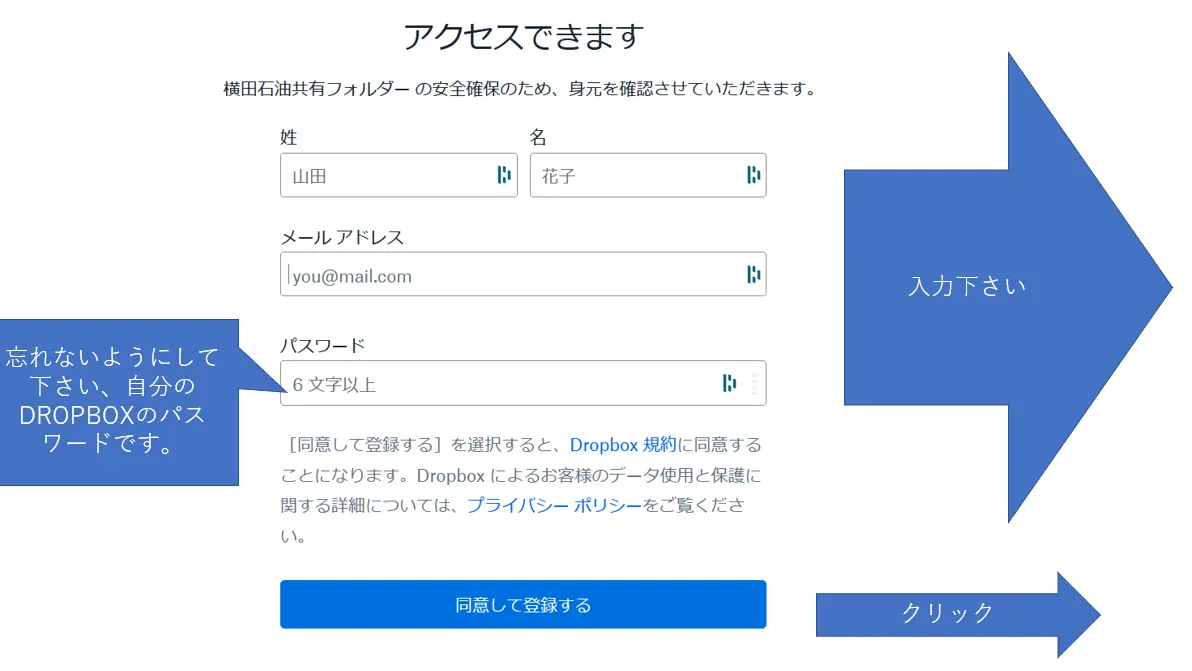 dropbox共有アカウント追加