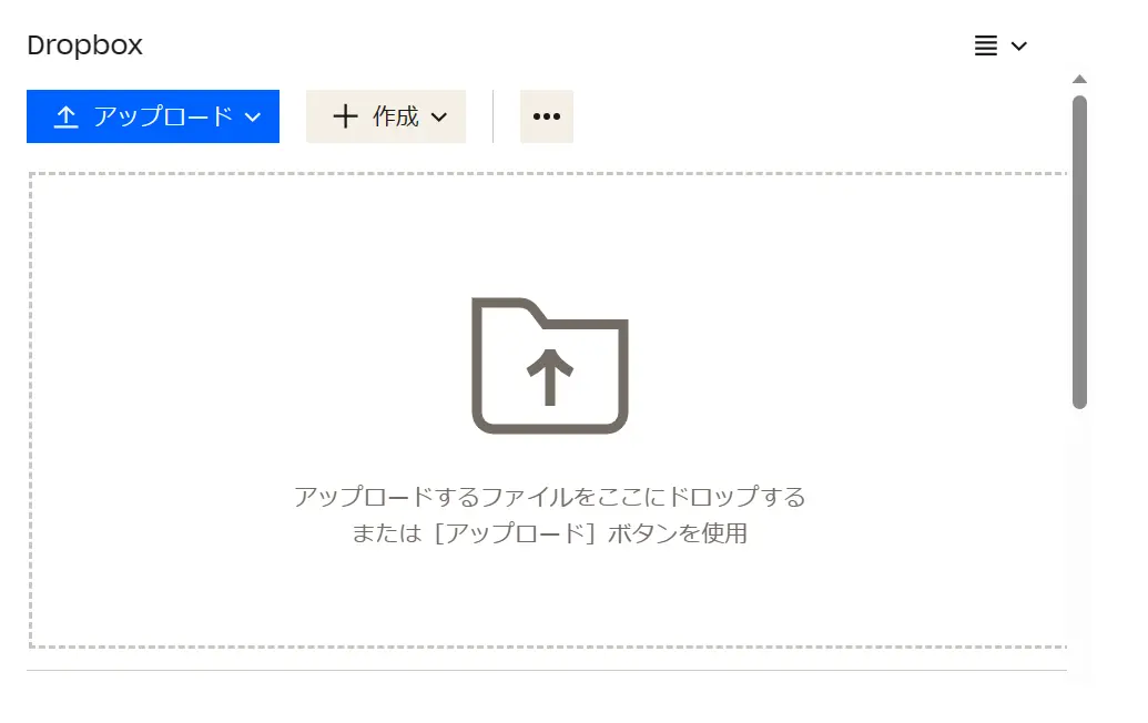 dropboxファイル共有さあ君と作成