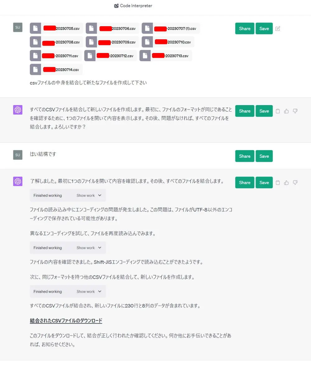 CHATGPTのinterpreter使用例