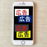 googleのP-MAX広告