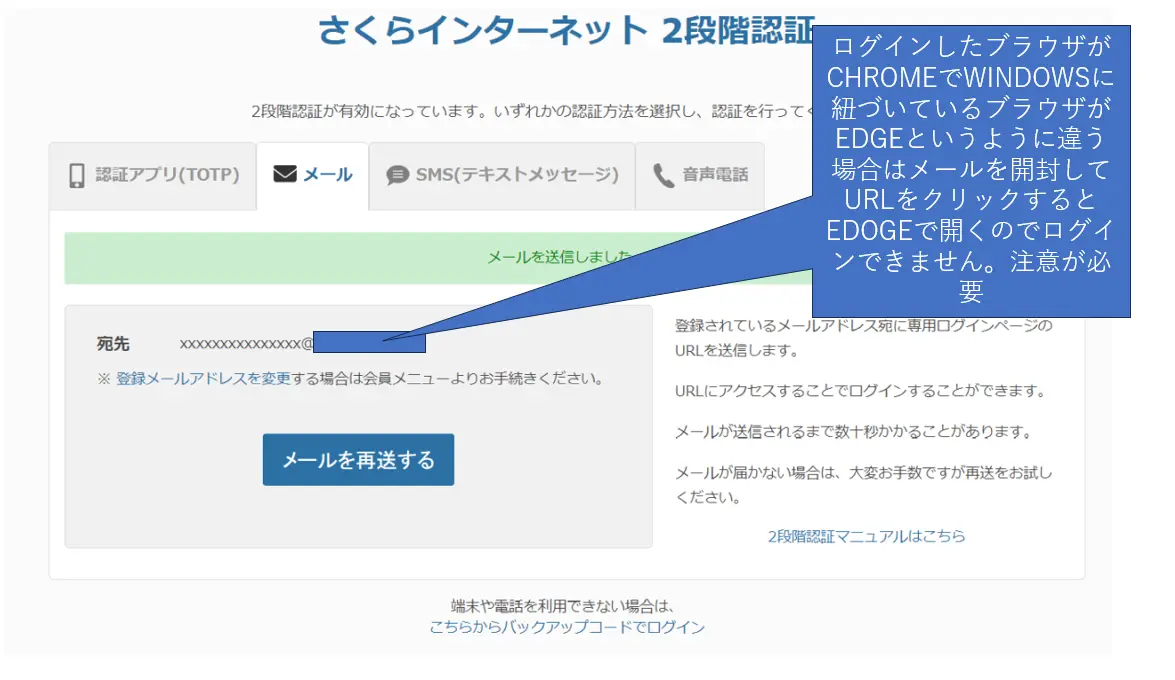 さくらインターネットログイン