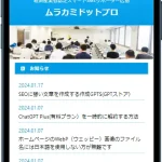 スマホの縦向き