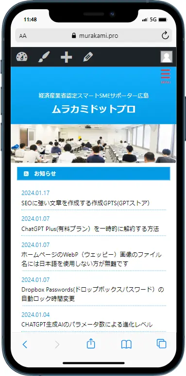 スマホの縦向き