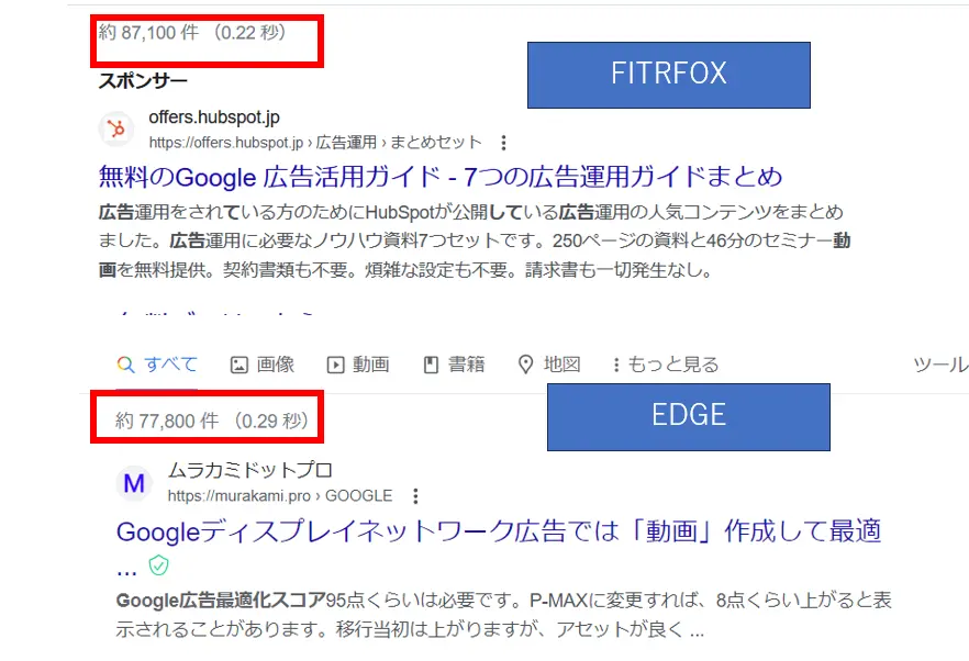 fireFOXとEDGEで検索件数を表示