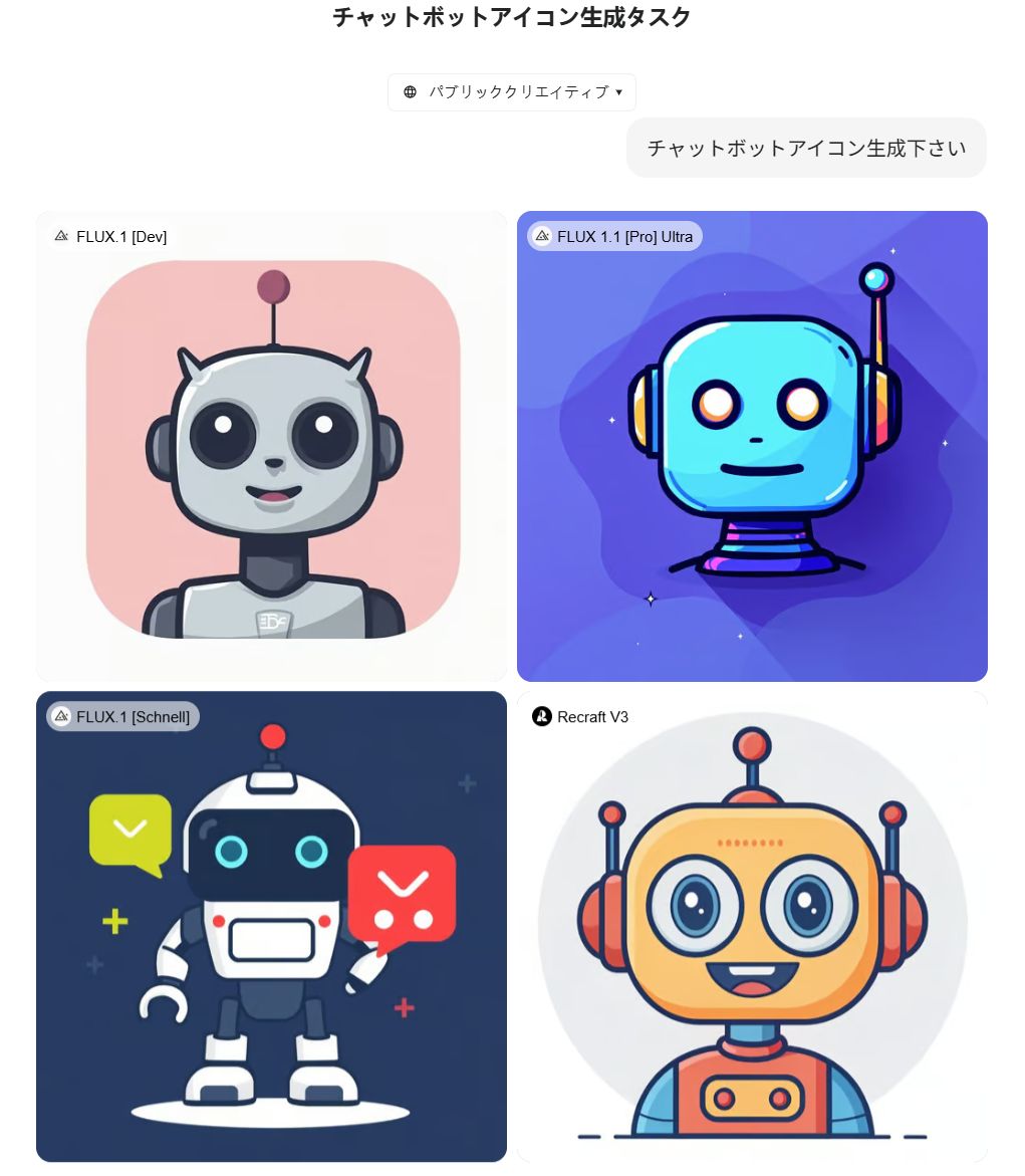 チャットボットアイコン