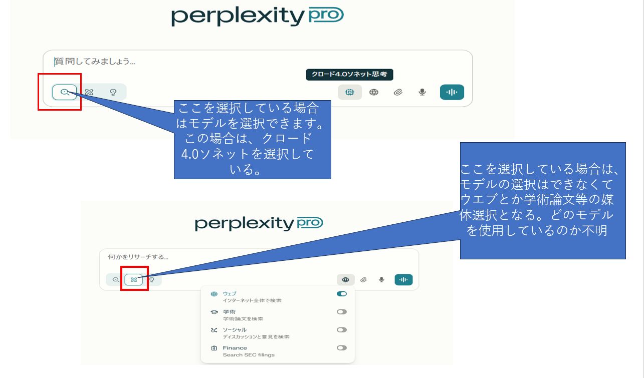 PERPLEXITYアイコン