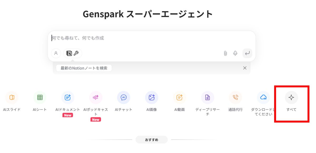 genspark ai