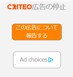 criteo