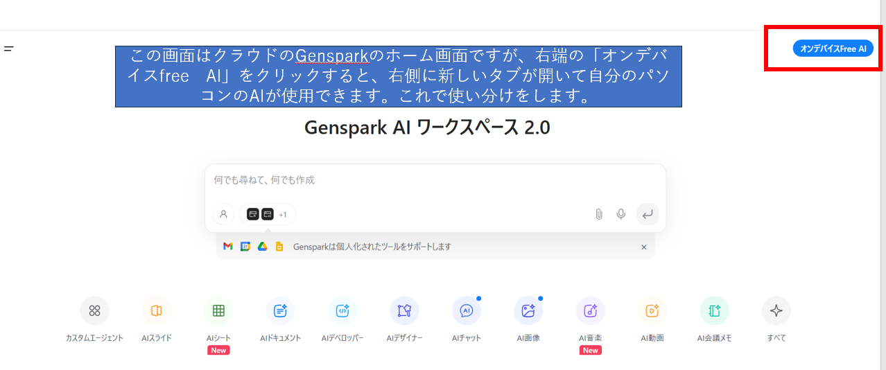 genspark