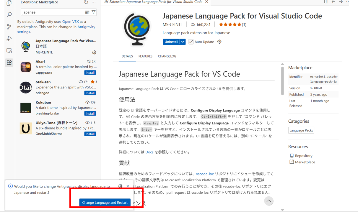 anigravity日本語パック